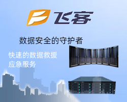 有哪些方法來(lái)恢復(fù)服務(wù)器硬盤(pán)數(shù)據(jù)